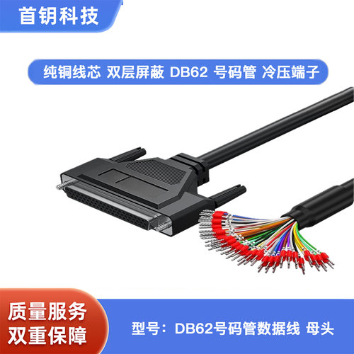 DB62母头单头线号码管接线端子