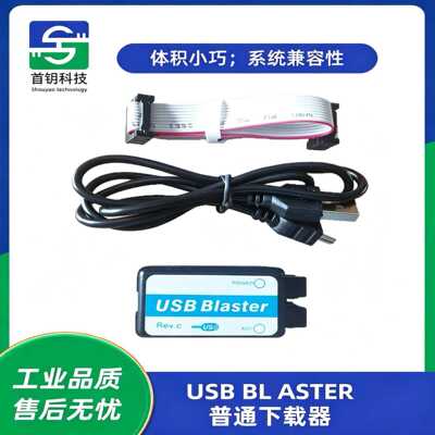 USBBlasterCPLDFPGA下载线