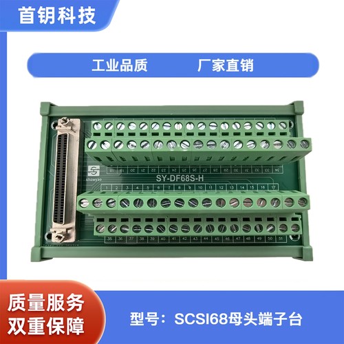 SCSI68母头转接板DB型端子连接器