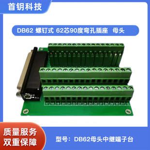 ADAM 62芯湾孔 3962厂家直销特惠 中继台端子台 DB62母头转接板