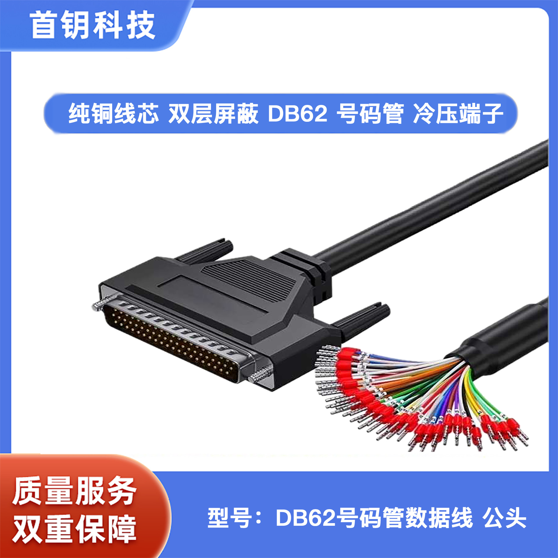 DB62公头单头线号码管接线端子