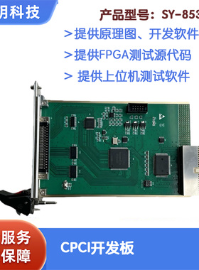 32位CPCI开发板数据卡3U标准采集控制卡ADC DAC DIO RS232 IO采集