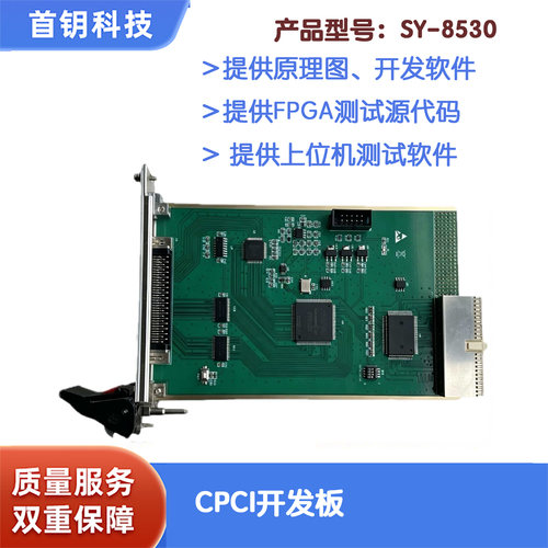 32CPCI开发板数据卡3U标准采集卡