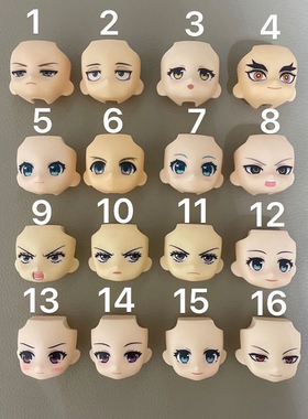 ob11空白脸开眼bjd娃头ob22光头脑壳替换脸壳头发GSC粘土人头壳