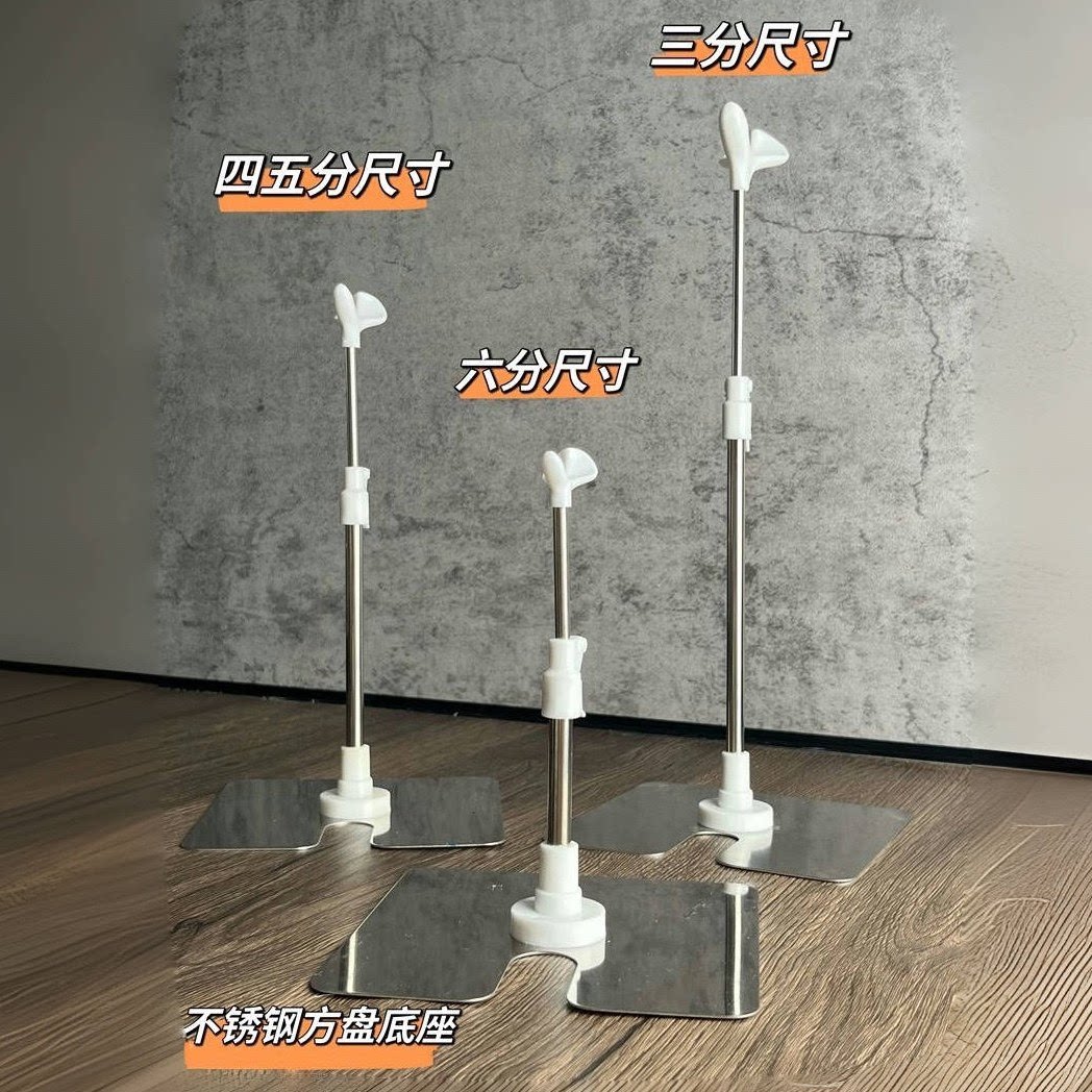 Bjd娃娃支架4分3分6分站立玩偶支撑60CM可调节不锈钢展示架Mjd图片