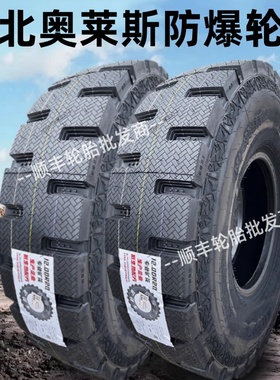 全新正品湖北奥莱斯1100R20 1200R20耐磨防爆矿花轮胎全钢丝加强