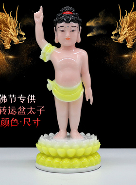 包邮太子佛像浴佛神像释迦牟尼佛像10寸12寸16寸19寸家用供奉摆件