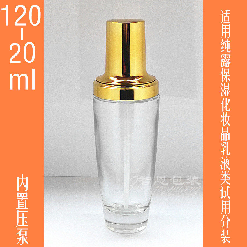化妆品120/100/50/30/20ml水乳试用分装亮金压泵喷雾透明玻璃空瓶