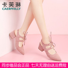 CL18053 浅口尖头单鞋 女跟一字扣中空凉鞋 卡芙琳官方旗舰店女鞋