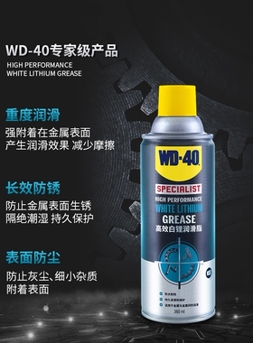 正品美国WD-40高效白锂润滑脂润滑油转轴齿轮磨具润滑剂WD40