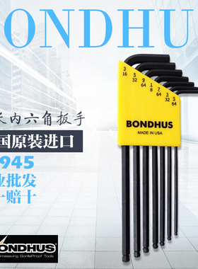 正品美国BONDHUS波顿英制进口球头加长内六角扳手套装六角匙10945