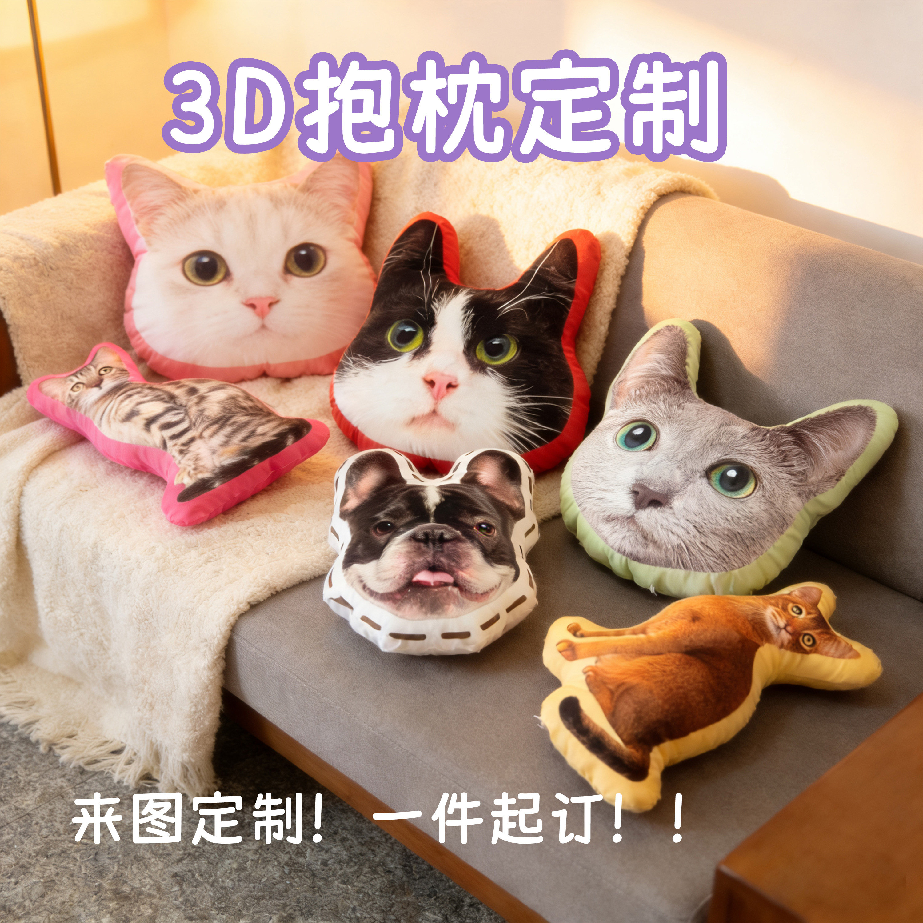 宠物照片来图定制人形公仔diy