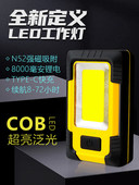 带磁铁led工作灯汽修维修灯手电筒强光超亮充电检修强磁灯车载