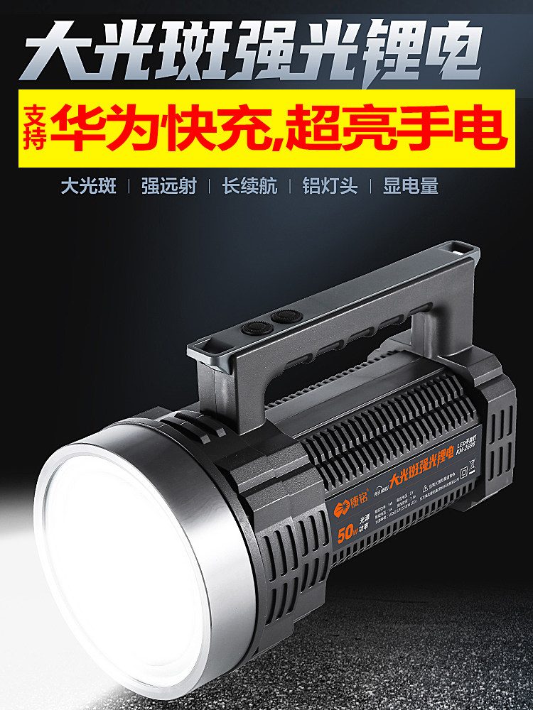 康铭超亮户外氙气led手提灯