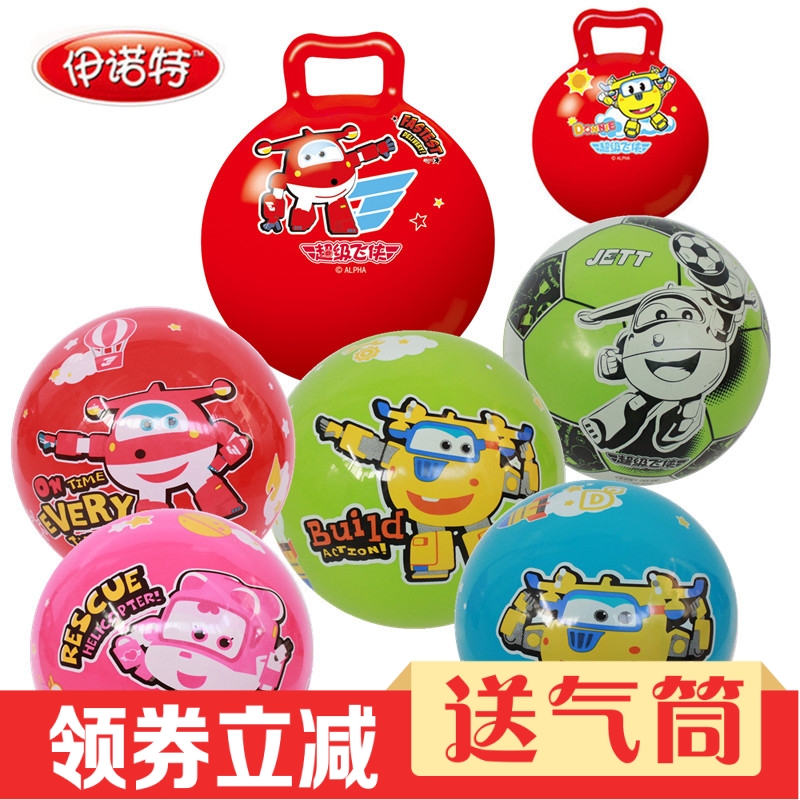 伊诺特拍拍球玩具球皮球手柄球超级飞侠充气球儿童皮球伊诺特皮球
