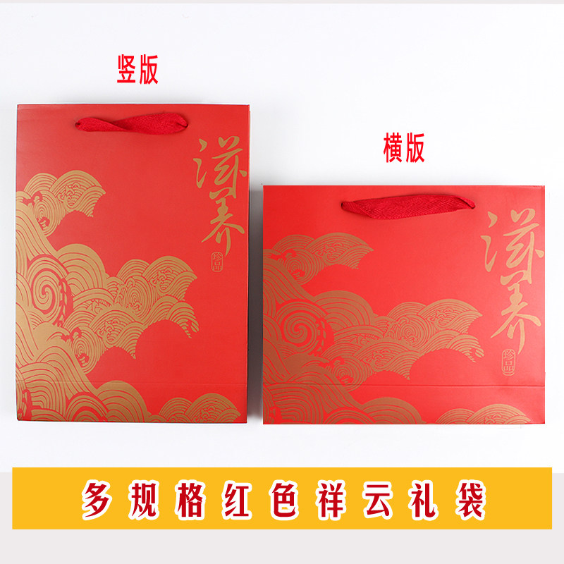 新款红色祥云手提袋 通用滋补药材燕窝虫草枫斗西洋参黑枸杞礼袋