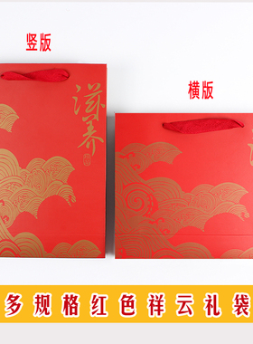 新款红色祥云手提袋 通用滋补药材燕窝虫草枫斗西洋参黑枸杞礼袋