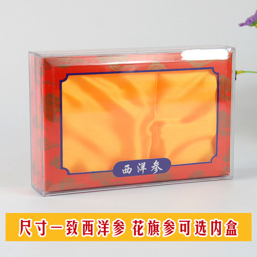 花旗参包装西洋参塑料盒铁皮枫斗
