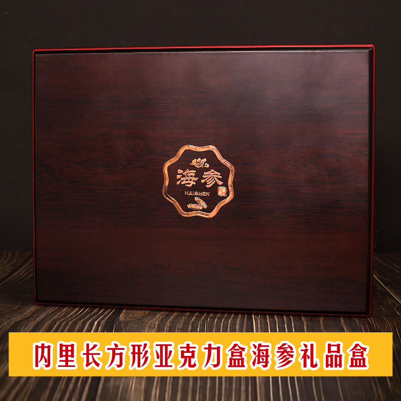 新款木纹花朵海参包装盒高档黑色礼品盒一斤装礼盒木盒子木质空盒
