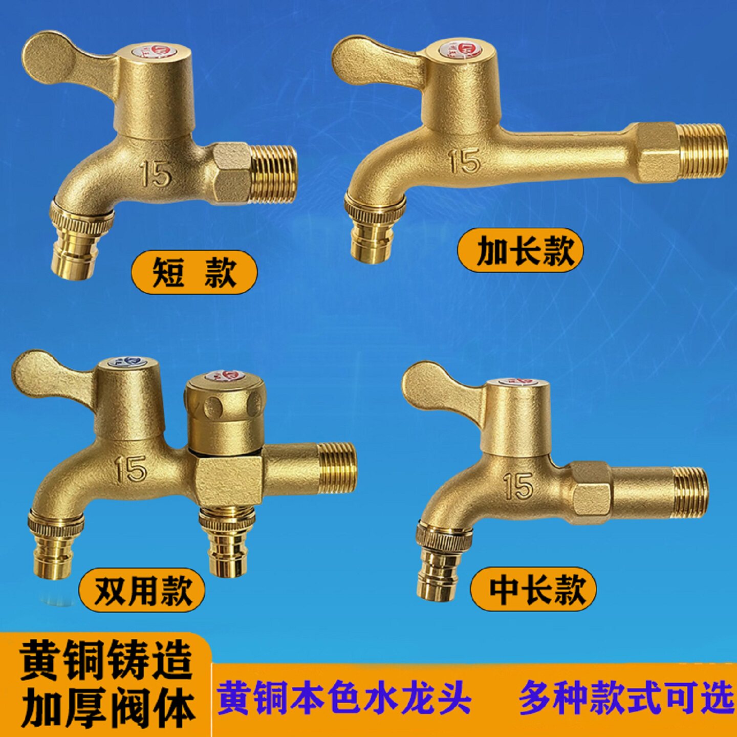 全铜加厚户外洗衣机龙头