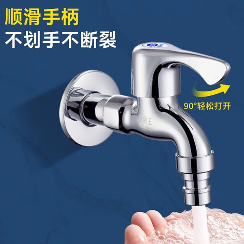 全铜洗衣机水龙头快开水嘴单冷