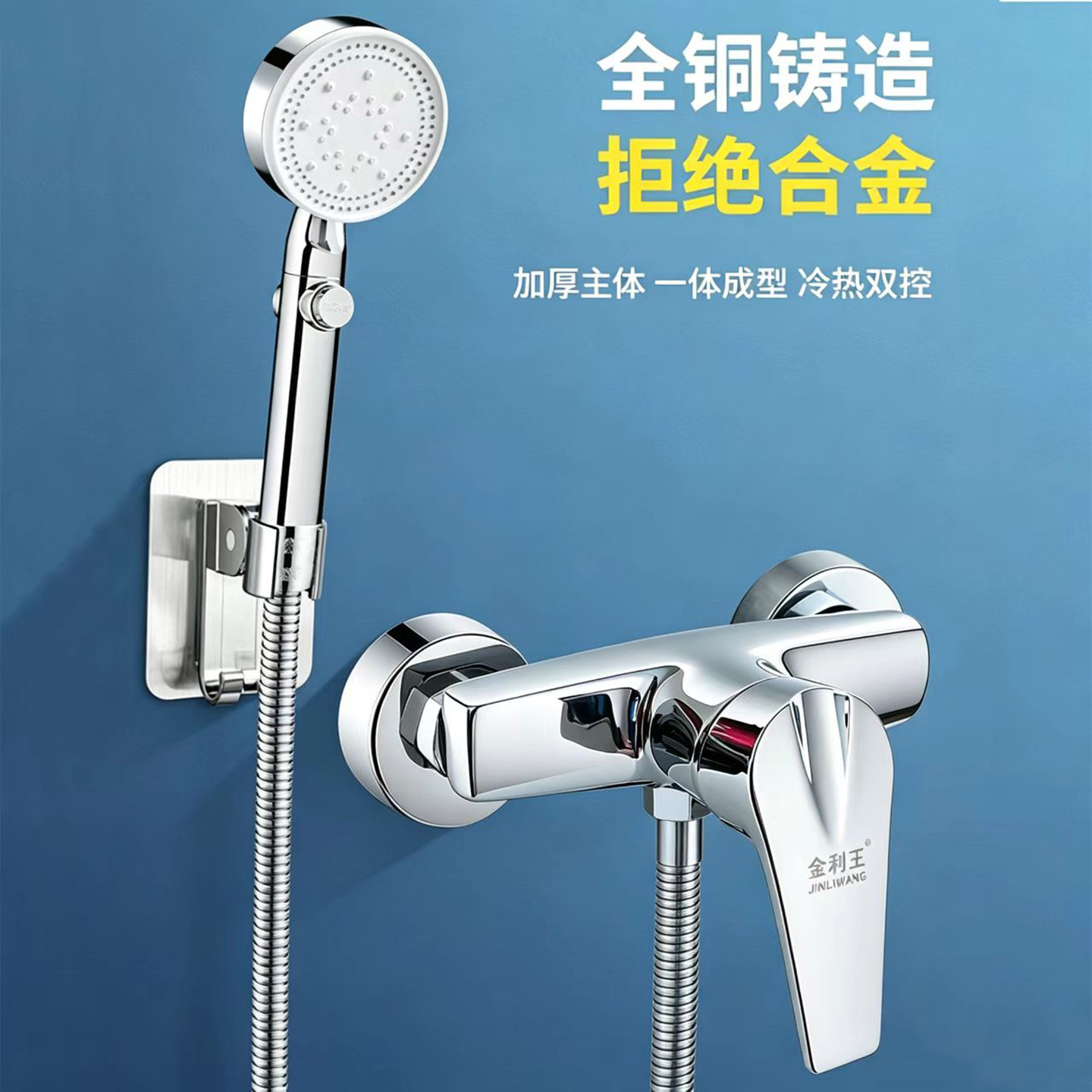 全铜淋浴混水阀入墙式暗装水龙头