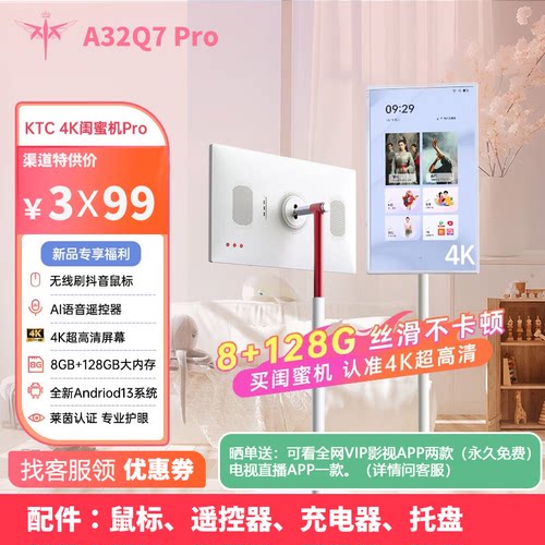 KTC4K屏60Hz32英寸可移动可旋转