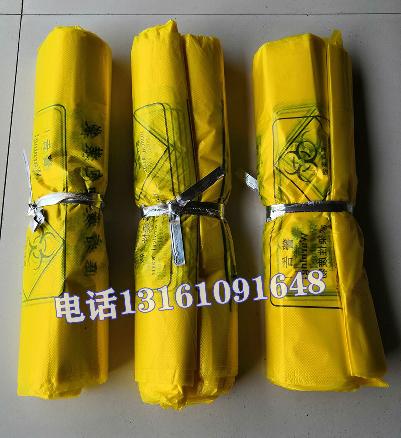加厚医疗废物医用包装袋黄色免邮中号医院诊所一次性大号30垃圾袋