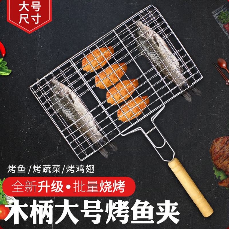 木柄烤鱼夹不锈钢商用大号长方形网夹子户外烤肉蔬菜烤炉工具用品