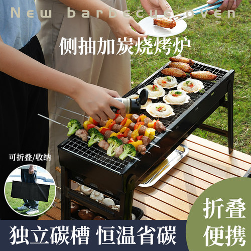 烧烤炉子家用烧烤架户外折叠便携烤肉炉木炭碳烤串架小型烧烤工具