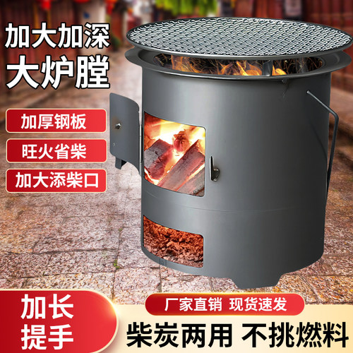 柴火炉户外便携特厚柴火灶农村家用烧木柴小型炉子2025新款烤火炉