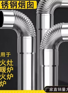 加厚不锈钢烟管柴火灶回风炉烟囱管弯头烟筒管烤火炉取暖炉排烟管