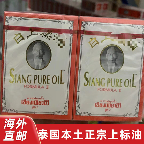 夏日常备青草油蚊子叮咬青草油
