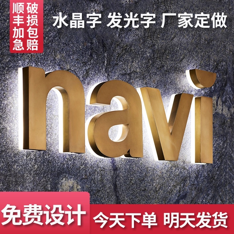 招牌门头字发光灯箱广告牌制作户外招牌迷你无边不锈钢背光字定做