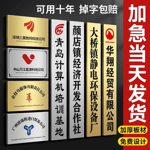 招牌不锈钢铜牌uv定做广告牌