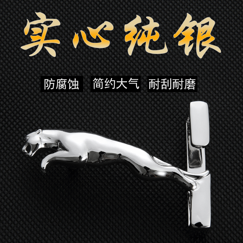 男士捷豹史蒂芬S925纯银皮带扣头