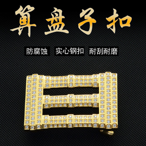 算盘子皮带扣头男士史蒂芬裤腰带