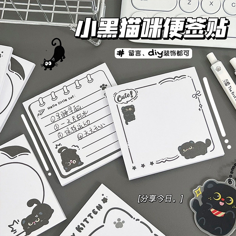 黑色小猫便签本ins风便签纸办公室留言纸可撕无粘性备忘便利纸
