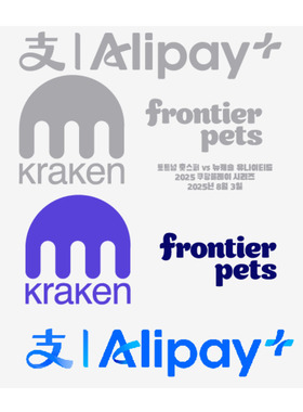 2025热刺香港行韩国行球衣赞助Alipay Kraken Frontier Pets热印