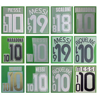 阿根廷复古主客场印字梅西马拉多纳斯卡洛尼里克尔梅热转印印号
