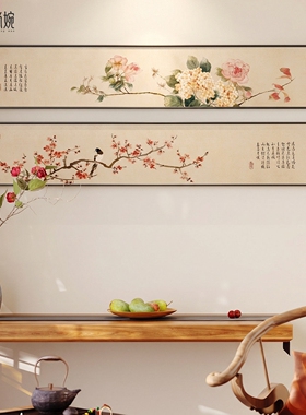 喜上枝头宋氏美学茶台背景墙装饰画新中式客厅民宿挂画禅意风壁画