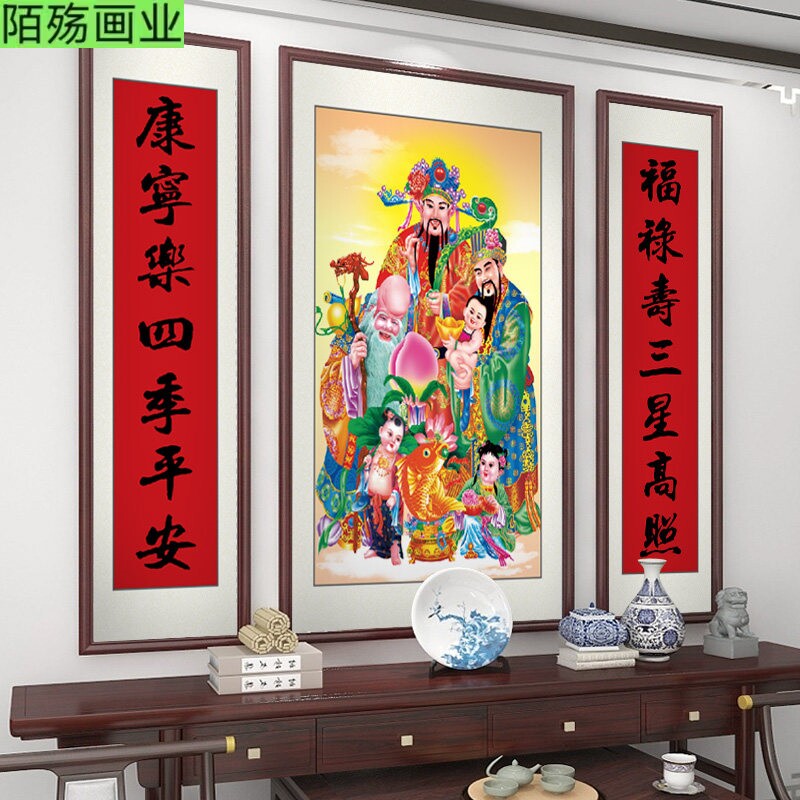 福禄寿高照图老式中堂挂画农村堂屋大气客厅大堂壁画中式字画