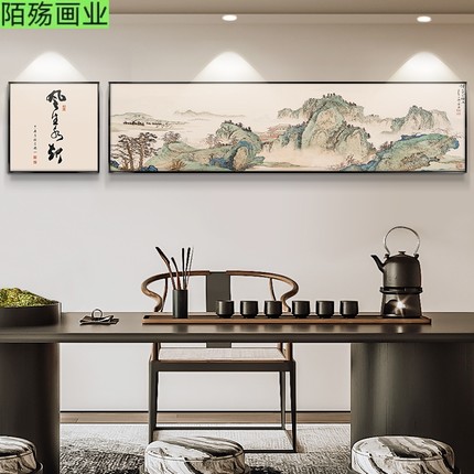 风生水起字画新中式茶室装饰画客厅沙发背景墙办公室挂画书房壁画