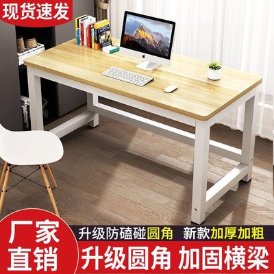 简易书桌电脑长条桌子