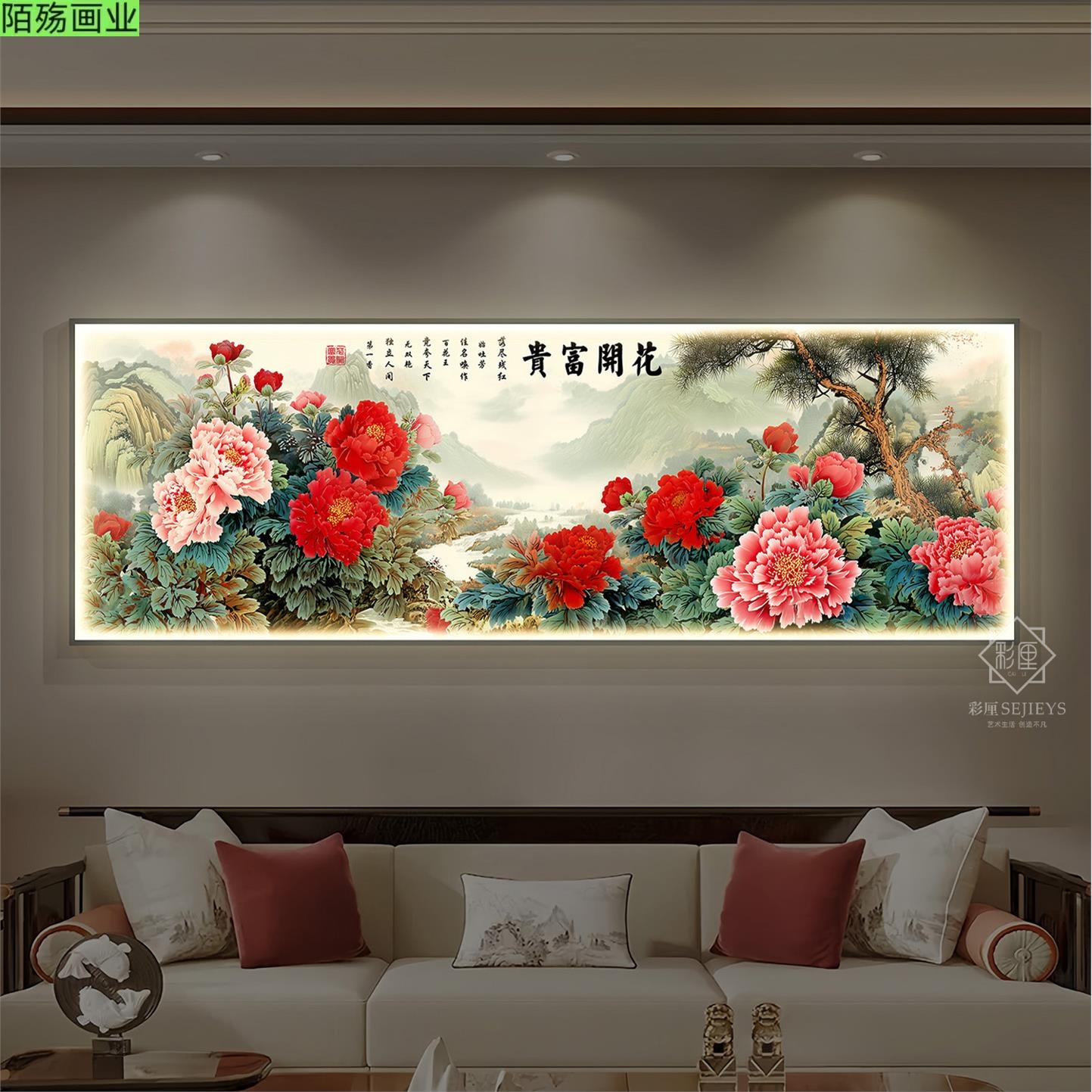 花开富贵挂画新中式客厅沙发背景装饰画高档大气卧室床头牡丹花画