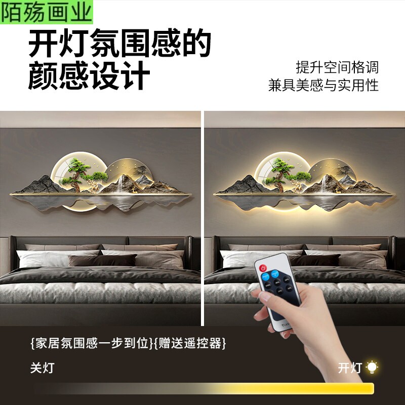 卧室装饰画轻奢大气山水画2026新款led灯画发光床头床尾墙壁挂画