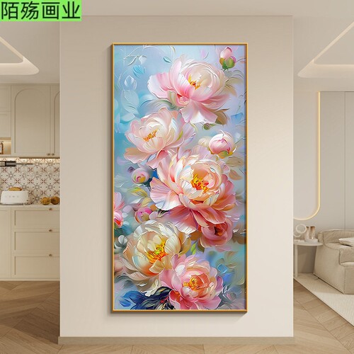 牡丹花玄关装饰画奶油风花开富贵入户门正对墙挂画油画竖版壁画