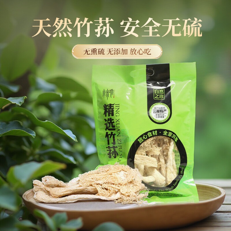 吉顺食品云南特产山珍优选竹荪