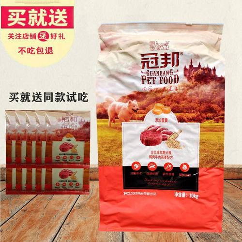 冠邦冠帮成犬老年狗粮贵宾金毛