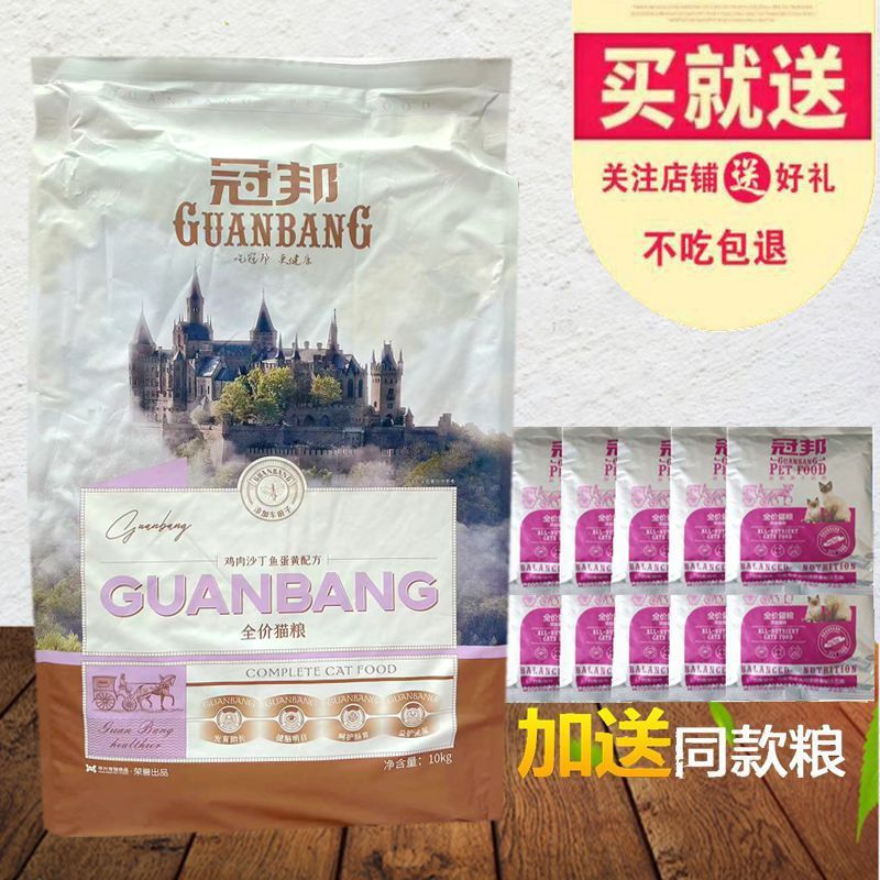 深海鱼味去毛球挑嘴猫粮短折耳冠